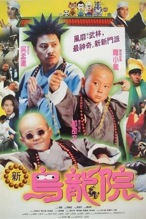 Xem phim Tân Ô Long Viện 2  - 笑林小子2：新烏龍院 Shaolin Popey II Messy Temple (1994)