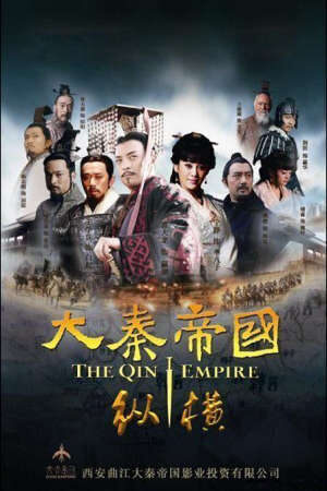 Xem phim Đại Tần đế quốc ( 2)  - The Qin Empire Season 2 (2009)