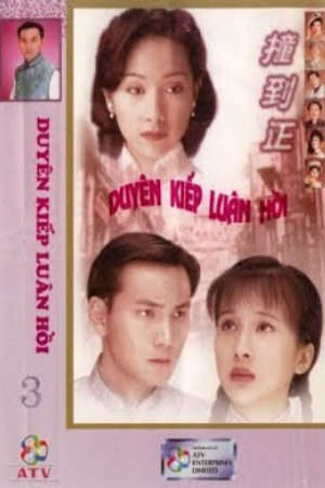 Xem phim Ma Đạo Tranh Bá ( 3)  - Vampire Expert III Coincidentally Ma Đạo Tranh Bá 3 Duyên Kiếp Luân Hồi (1999)