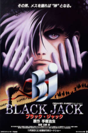 Xem phim Black Jack the Movie  - Black Jack The Movie (1996)