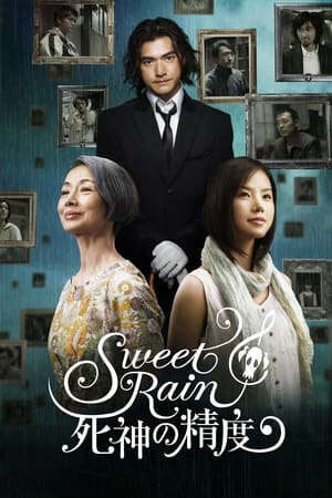 Xem phim Tử Huyệt  - Sweet Rain 死神の精度 (2008)