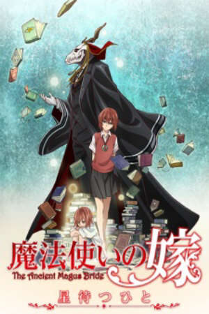 Xem phim Cô Dâu Pháp Sư 1  - Mahoutsukai no Yome The Ancient Magus Bride The Magicians Bride Mahoyome (2017)