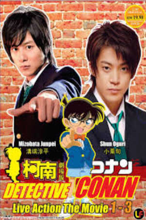 Xem phim Detective Conan Kudo Shinichis Written Challenge  - Thư thách thức Kudo Shinichi (2006)