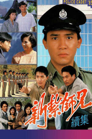 Xem phim Cảnh Sát Mới Ra Trường ( 1)  - Police Cadet I (1984)