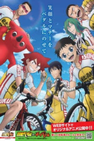 Xem phim Chiba Pedal Yowamushi Pedal to Manabu Jitensha Koutsuu Anzen  -  (2016)