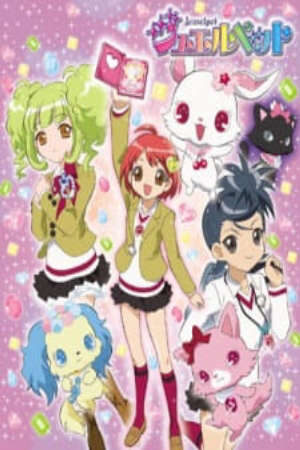 Xem phim Jewelpet  - Jewel Pet (2009)