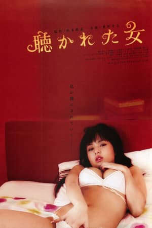 Xem phim Cô Gái Nhà Bên  - 聴かれた女 Man Woman and the Wall (2006)