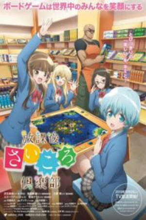 Xem phim Houkago Saikoro Club  - Câu Lạc Bộ Board Game After School Dice Club Houkago Saikoro Kurabu (2019)