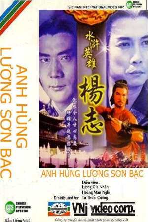 Xem phim Anh Hùng Lương Sơn Bạc  - Hero Luong Son Bac (1985)