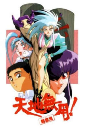 Xem phim Tenchi Muyou Ryououki  - Tenchi Muyo Ryo Ohki (1992)