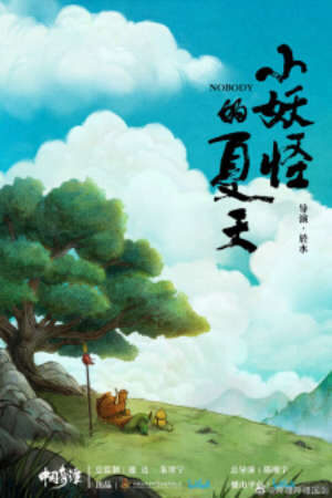 Xem phim Trung Quốc Kỳ Đàm  - Zhongguo Qi Tan Yao Chinese Folktales (2023)