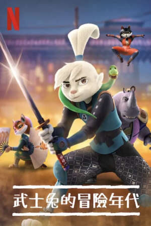 Xem phim Chú thỏ Samurai Câu chuyện về Usagi ( 1)  - Samurai Rabbit The Usagi Chronicles (season 1) (2022)