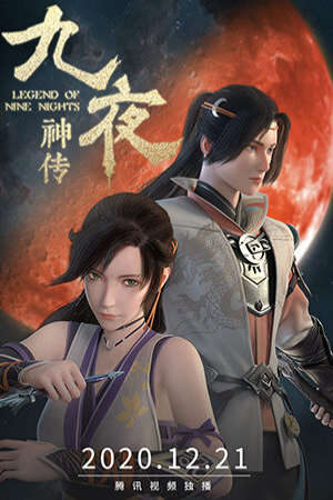 Xem phim Cửu Dạ Thần Truyện  - Legend Of Nine Nights (2020)