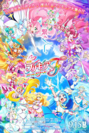 Xem phim Precure All Stars Movie F  - Pretty Cure All Stars Movie F (2023)