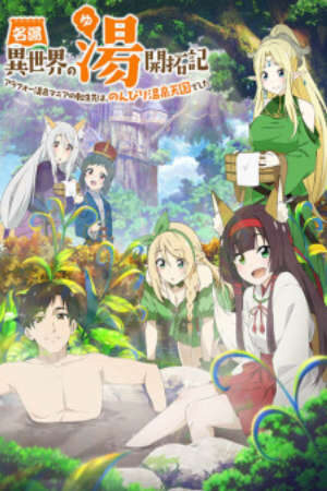 Xem phim Isekai Onsen Paradise  - Meitou Isekai no Yu Kaitakuki Around 40 Onsen Mania no Tensei Saki wa Nonbiri Onsen Tengoku deshita (2024)