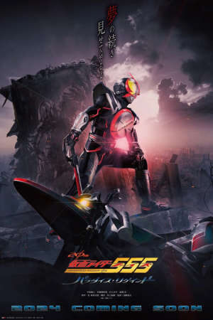 Xem phim Kamen Rider 555 20th Paradise Regained  - Kamen Rider Faiz 20th Paradise Regained (2024)