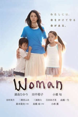 Xem phim Woman My Life for My Children  - ウーマン (2013)