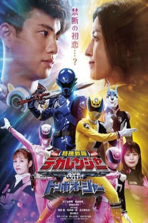 Xem phim Tokusou Sentai Dekaranger with Tombo Ohger  - 特捜戦隊デカレンジャーｗｉｔｈトンボオージャー (2024)