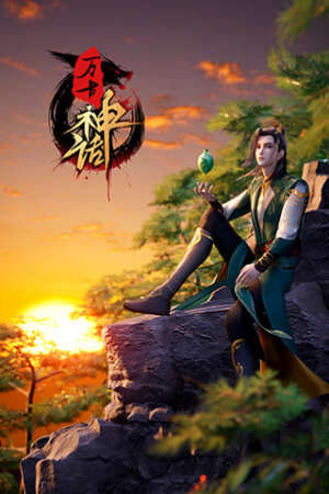 Xem phim Vạn Cổ Thần Thoại  - Wangu Shenhua Myth of the Ancients (2022)