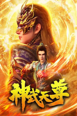 Xem phim Thần Võ Thiên Tôn 3D  - The Legend of Sky Lord (2024)