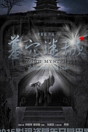 Xem phim Cổ Mộ Kỳ Bí  - Tomb Mystery (2015)