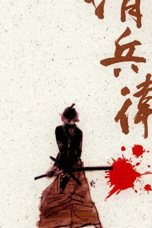 Xem phim Kiếm Sĩ Cơ Hàn  - The Twilight Samurai (2002)