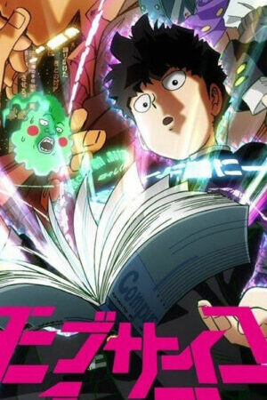 Xem phim Mob Psycho 100 REIGEN Cậu bé có siêu năng lực không xác định  - モブサイコ100 REIGEN ～知られざる奇迹の霊能力者～ (2018)