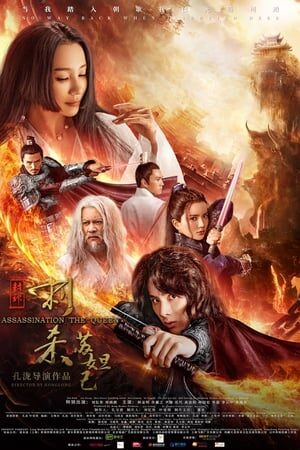 Xem phim Phong Thần Thích Sát Tô Đát Kỷ  - Assassination The Queen (2019)