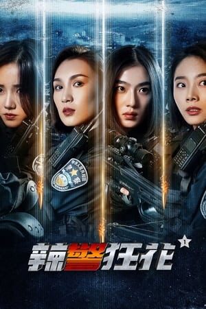 Xem phim Lạt Cảnh Cuồng Hoa 1  - Spicy Police Flower 1 (2023)