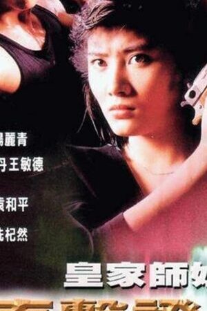 Xem phim Tiêu Diệt Nhân Chứng  - In The Line Of Duty 4 (1989)