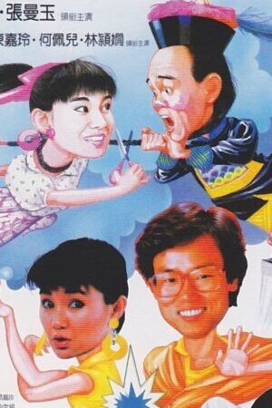 Xem phim Ma Vui Vẻ 3  - Happy Ghost 3 (1986)