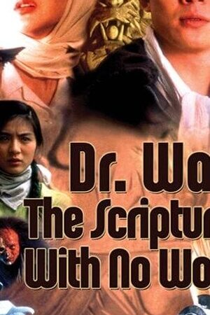 Xem phim Vua Mạo Hiểm  - Dr Wai In The Scripture With No Words (1996)