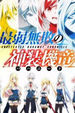 Xem phim Bahamut yếu nhất bất bại  - Undefeated Bahamut Chronicle Saijaku Muhai no Bahamut (2016)