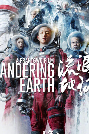 Xem phim Địa Cầu lưu lạc  - The Wandering Earth (2019)