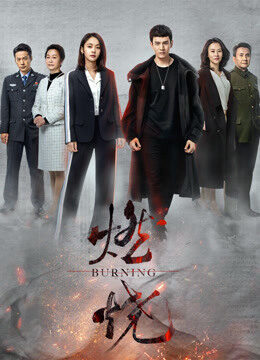 Xem phim Truy Hồi Công Lý  - Burning (2020)