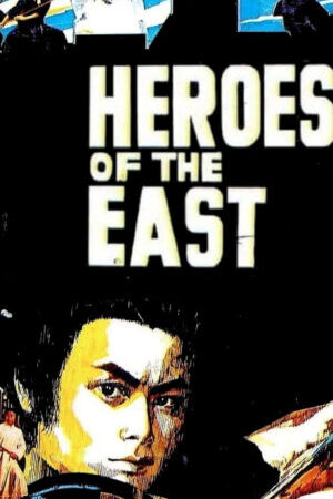 Xem phim Heroes of the East  - Heroes of the East (1978)