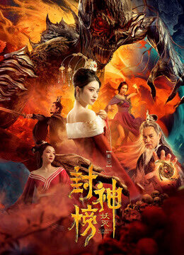 Xem phim Phong Thần Bảng Trừ Yêu  - The Alluring Woman (2020)