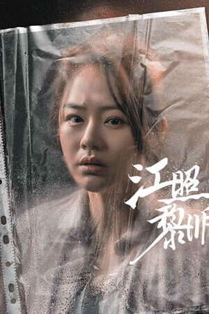 Xem phim Vết Nứt Bình Minh  - The Crack of Dawn (2022)