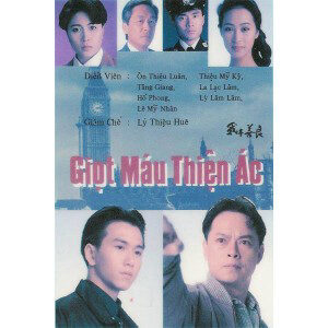 Xem phim Giọt Máu Thiện Ác  - Giọt Máu Thiện Ác (1990)