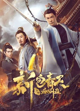 Xem phim The Legend of Bao Zheng Blood Curse  - The Legend of Bao Zheng Blood Curse (2019)