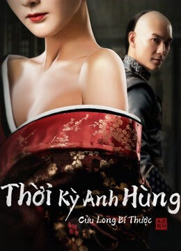 Poster of Thời Kỳ Anh Hùng Cửu Long Bí Thược