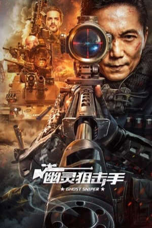 Xem phim Bắn Tỉa Ở Thế Giới U Linh  - Ghost Sniper (2023)