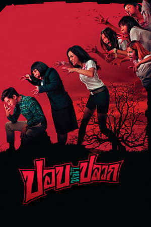 Xem phim Đẹp Như Ma  - The Ugly Ghost (2014)