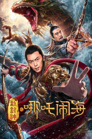 Xem phim Tân Phong Thần Na Tra Náo Hải  - Nezha Conquers The Dragon King (2019)