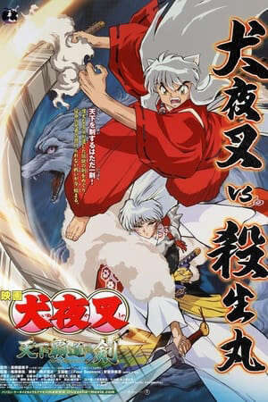 Xem phim InuYasha 3 Những Thanh Kiếm Chinh Phục Thế Giới  - Inuyasha Movie 3 Tenka Hadou No Ken (2003)