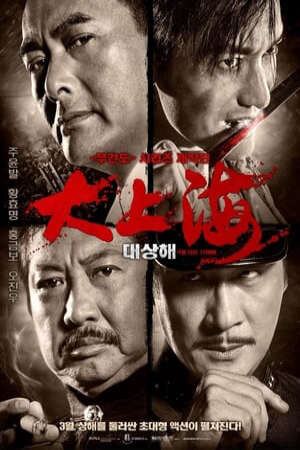 Xem phim Thủ Lĩnh Cuối Cùng  - The Last Tycoon (2012)