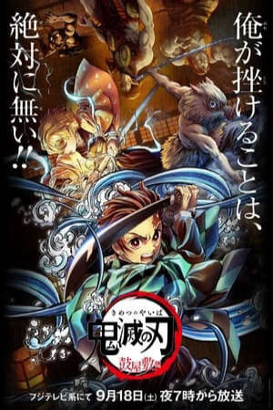 Xem phim Thanh Gươm Diệt Quỷ Dinh Thự Tsuzumi  - Demon Slayer Kimetsu No Yaiba Tsuzumi Mansion Arc (2022)