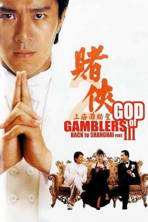 Xem phim Thần Bài 3 Trở Về Thượng Hải  - God Of Gamblers 3 Back To Shanghai (1991)