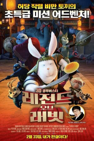 Xem phim Kungfu Thỏ Ngố  - Legend Of A Rabbit (2011)