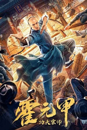 Xem phim Tông Sư Công Phu Hoắc Nguyên Giáp  - Fearless Kungfu King (2020)